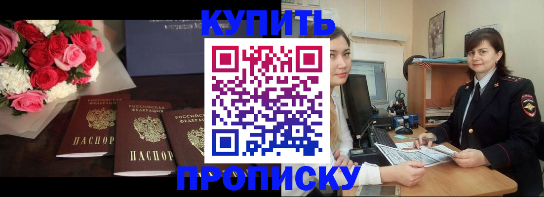 прописка для кредита в Сланцах